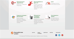 Desktop Screenshot of e-schetovodstvo.com